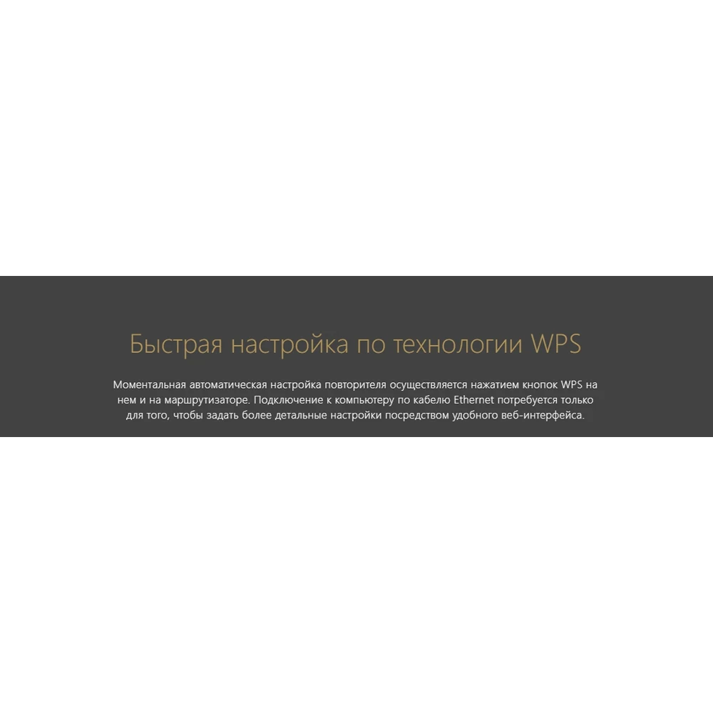 Wi-Fi усилитель ASUS RP-AC55 |