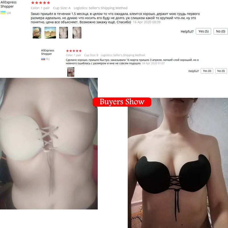 

BORRUICE Invisible Silicone Sticky Bras For Women Adhesive Strapless Push Up Bralette Seamless Backless Fly Bra Sexy Lingerie