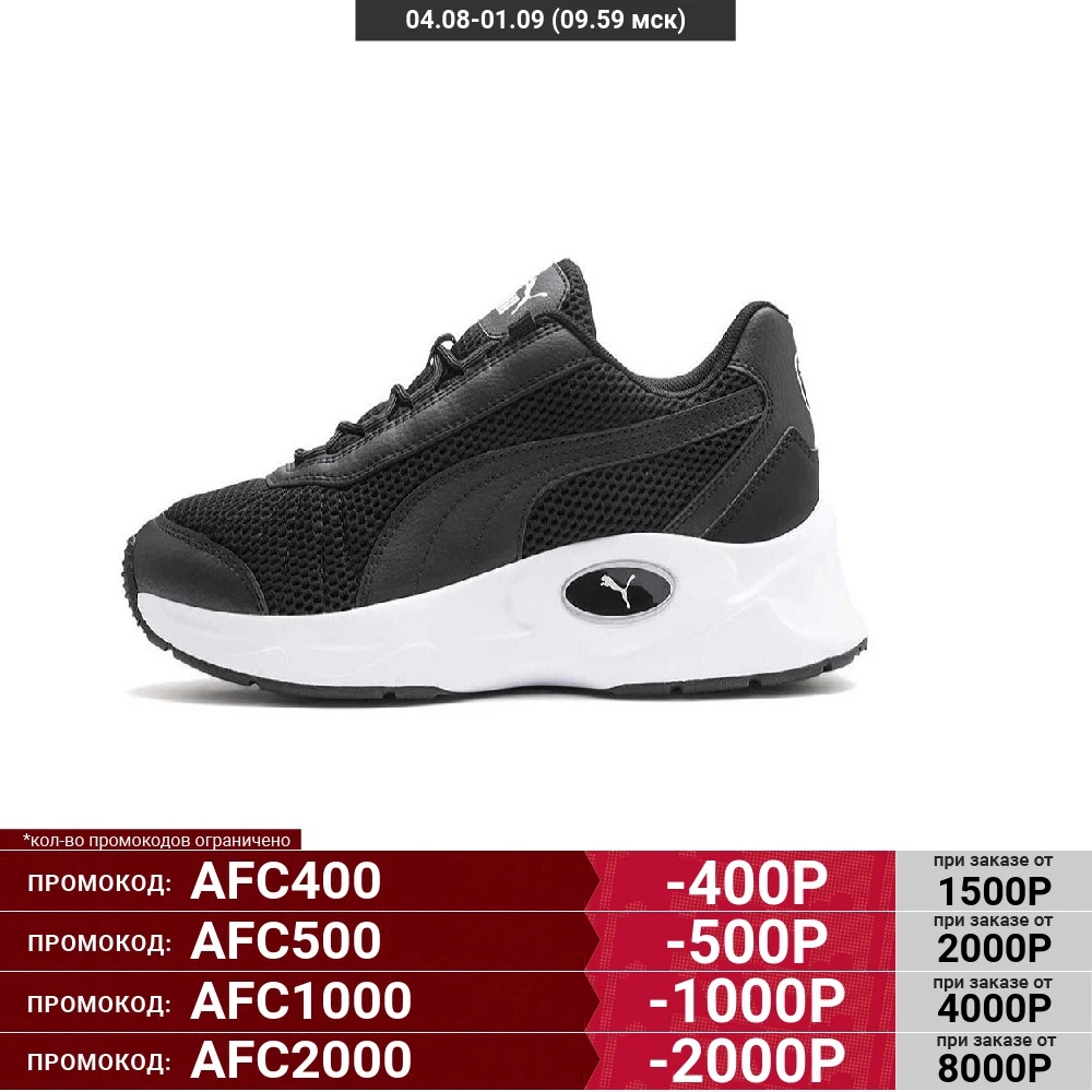 Кроссовки Puma Nucleus 36977702|Беговая обувь| |