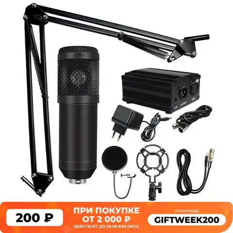 Bm 800 студийный микрофон - купить недорого | AliExpress