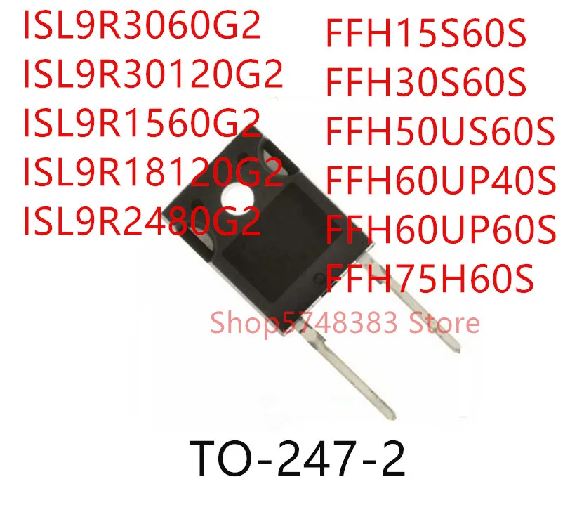 10 шт., FFH15S60S FFH30S60S FFH50US60S FFH60UP40S FFH60UP60S FFH75H60S ISL9R3060G2 ISL9R30120G2 ISL9R1560G2 ISL9R18120G2