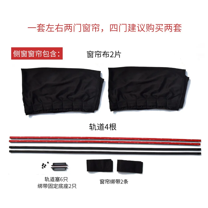 Автомобильная занавеска 70 л от солнца|Все для уборки| |