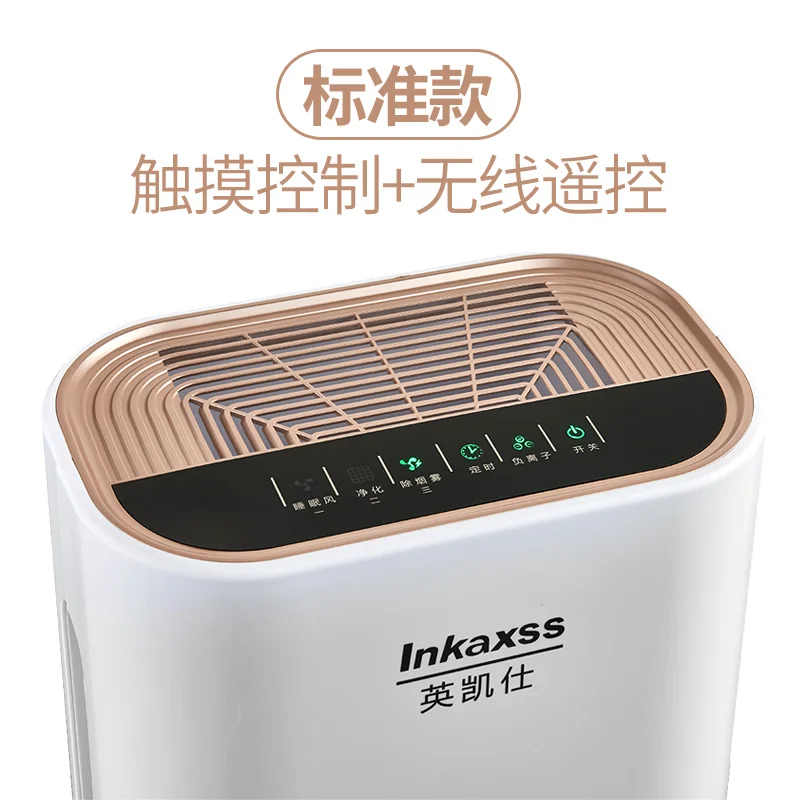 

Air Purifier Home Indoor Office Oxygen Bar Negative Ion Addition To Formaldehyde Smog Dust Odor