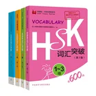 4 шт.лот изучение китайского языка HSK Уровень 1-6 Hsk серия классов студентов тестовая книга карманная книга Libros книги Libros книга