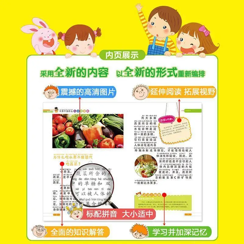 Рисунок 5 - Книга детская «100