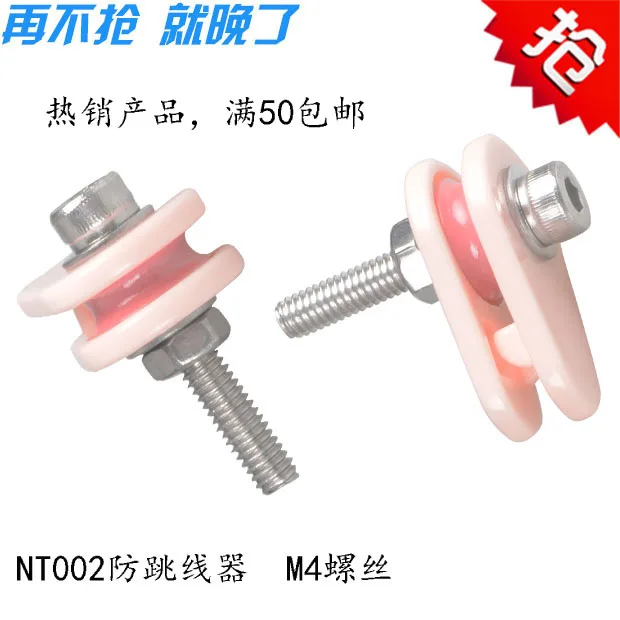 NT002 анти перемычка керамические накладные колеса для намотки перемычки