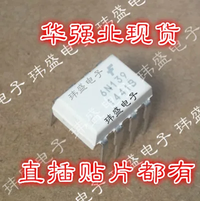 

10 шт. 6N139 6N139M DIP-8 6n139