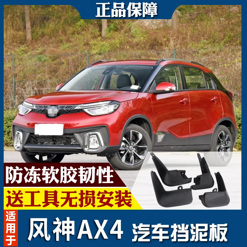 

smRKE For Aeolus AX4 17-18 Car Mud Flaps Splash Guards Fender Mudguard Splasher Mudapron Front Rear Full Set 4Pcs