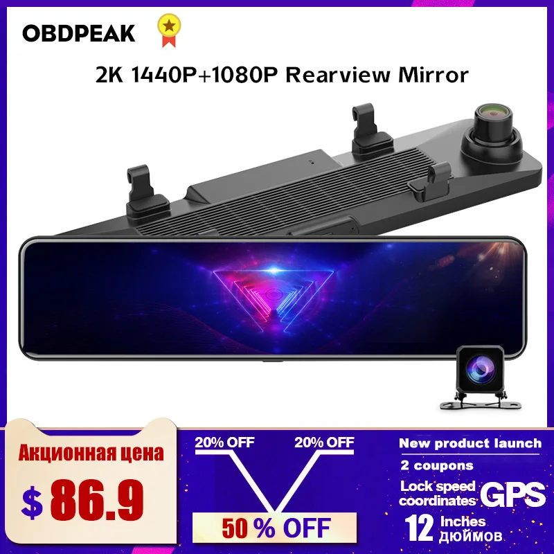 Видеорегистратор автомобильный зеркало заднего вида 12 дюймов 2K GPS