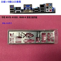 new io shield back plate of motherboard for asus m5a78l musb3%e3%80%81m5a88 m just shield backplate