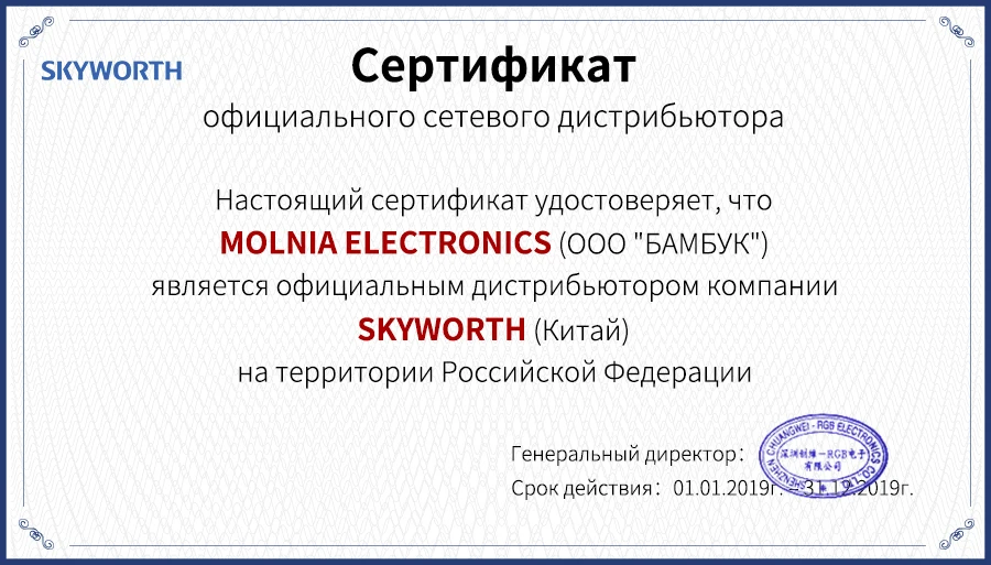 Телевизор LED светодиодный ТВ 32 дюйма Skyworth 32W4 HD TV