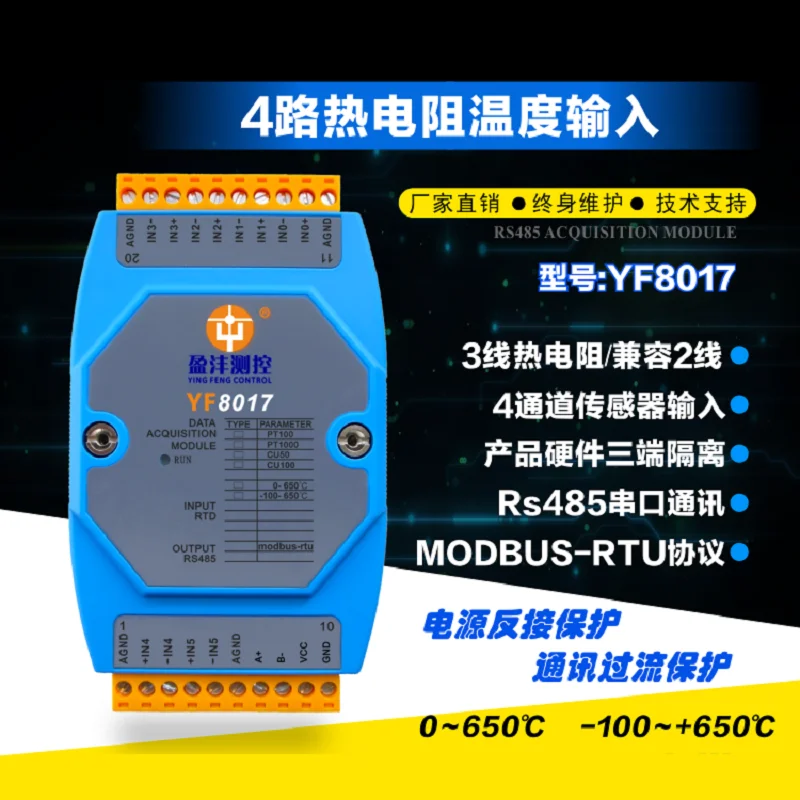 

4-channel high-precision AI temperature acquisition module PT100 thermal resistance input to RS485 interface plc extension