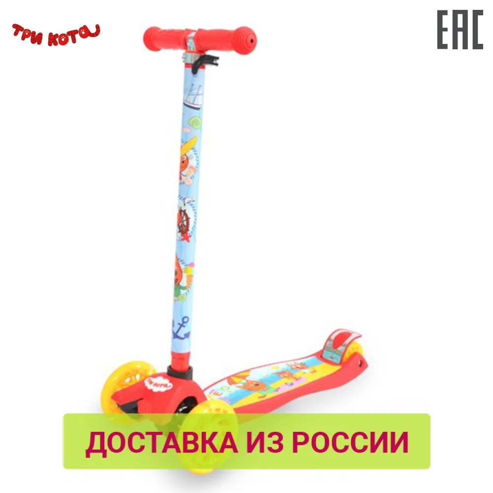Самокат NEXTТри кота трех колесный управление наклоном колеса PU 120 и 80 свет
