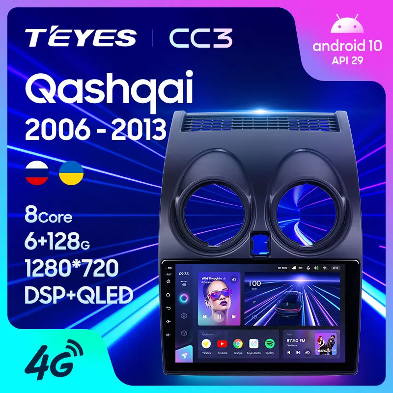 TEYES CC3 Штатная магнитола For Ниссан Кашкай 1 J10 Nissan Qashqai 2006 2013 до 8 ЯДЕР 6 + 128ГБ 27EQ DSP
