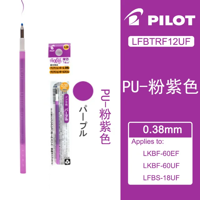 Pink purple 6 шт пилот трения заправка LFBTRF12UF 0,38 мм стираемая ручка многофункциональная ручка цвет Замена заправка - Цвет: Pink purple