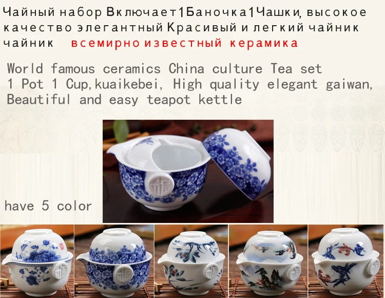 Всемирно известный керамический чайный сервиз китайской культуры 1 горшок чашка
