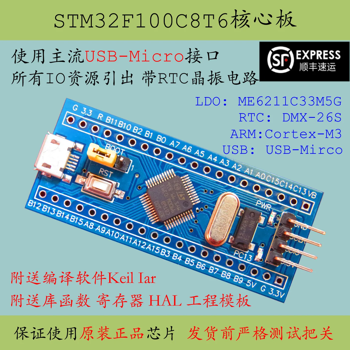 Материнская плата Stm32f100c8t6 минимальная системная планшка stm32f100 новая продукция
