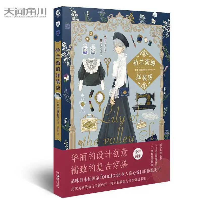 Магазин одежды на ландыме иллюстрация набор дизайн и подходящая коллекция