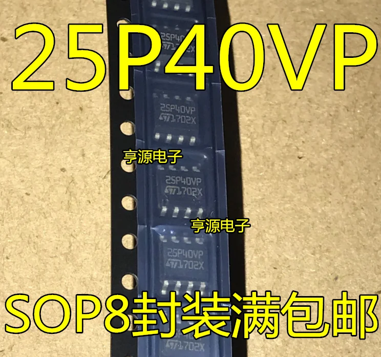 (5 шт./лот) M25P40VP M25P40 25P40 512KB SOP8 | Электронные компоненты и принадлежности