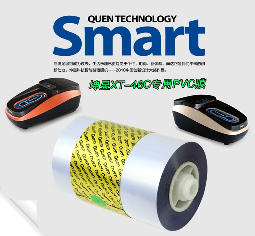 

Intelligent Shoe Covering Machine XT-46C Intelligent Shoe Laminator Machine PVC Special Heat Shrink Film 28UM-1100 pieces