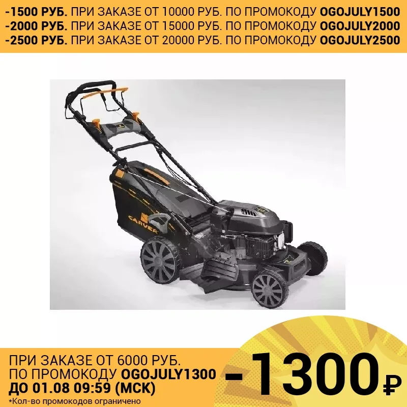 Газонокосилка бензиновая CARVER LMG 3653DMS (3 6кВт Ширина 53см кол.8&quot/11&quot травосборник 65л