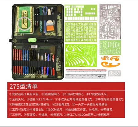 

Military 275 type drawing tool set 16 martial arts 2 type full arrow ruler name box ruler