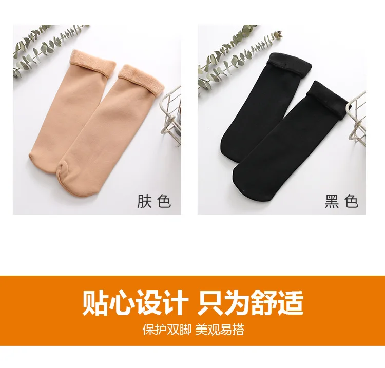 Теплые носки для мужчин и женщин; утепленные теплые шерстяные кашемировые зимние носки; бесшовное бархатное Сапоги унисекс; носки для сна