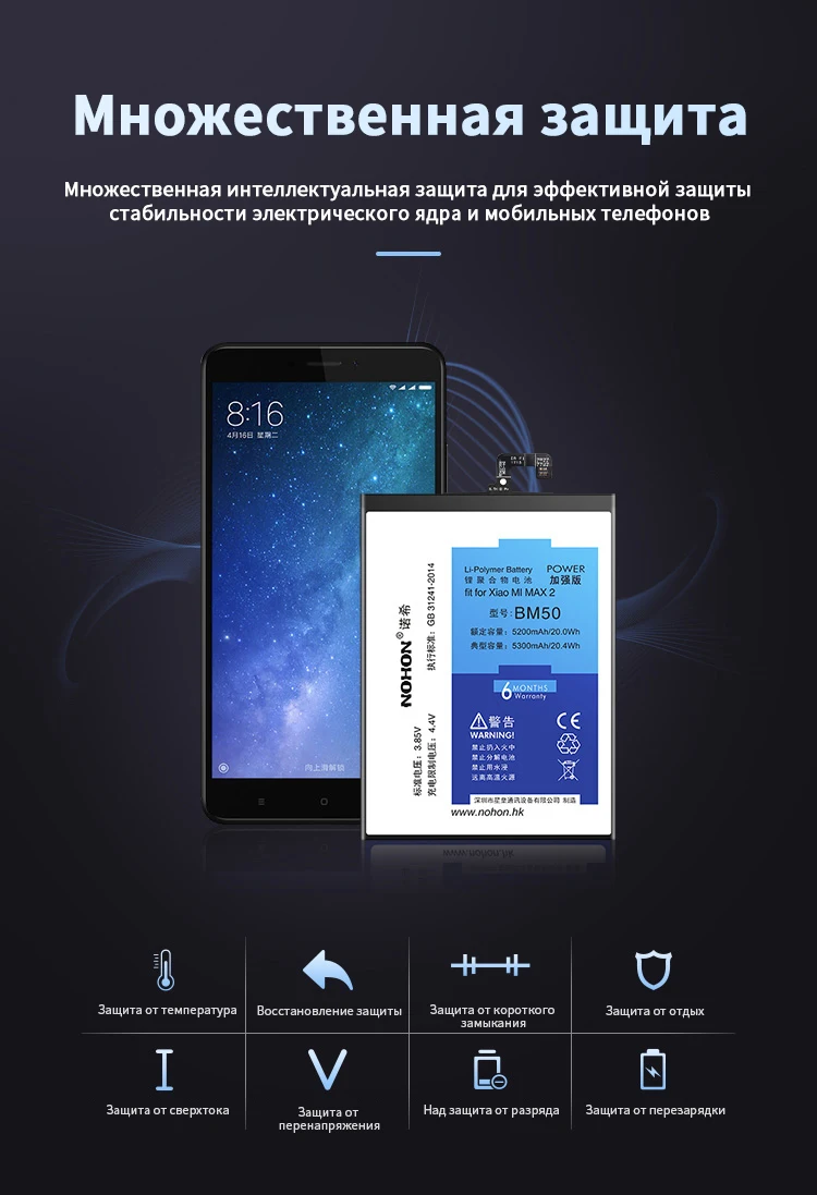 NOHON BM50 BM49 BM3B Батарея для Xiaomi mi Mix 2 Max 2 Red mi Note 4 4X BN41 BN43 Замена реального Ёмкость Мобильная батарея для