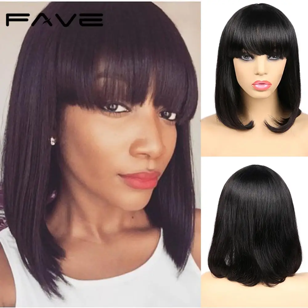 FAVE короткие парики боб парик с бахромой из человеческих волос для женщин прямых челкой черные бразильские