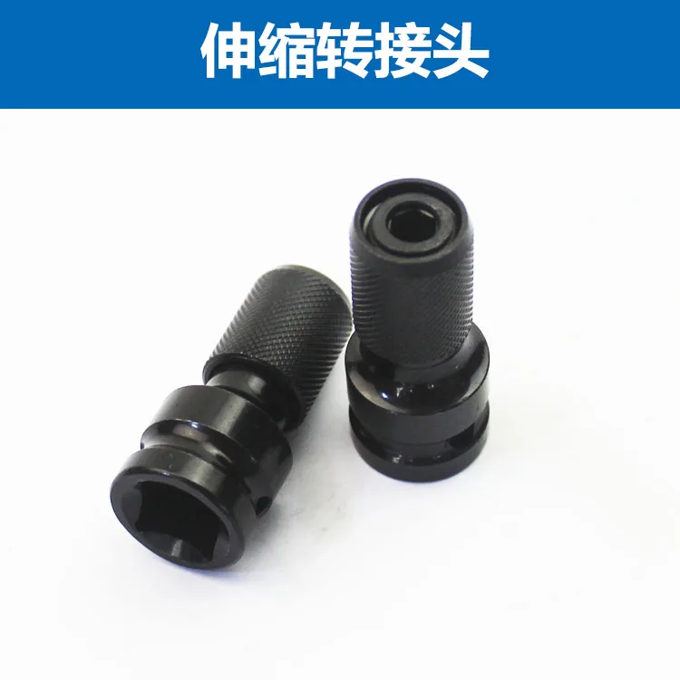 

Lectric Wrench Conversion Head Hexagon 1/2 Turn 1/4 Batch Head Conversion Head Universal Telescopic Elastic Sleeve Adapter