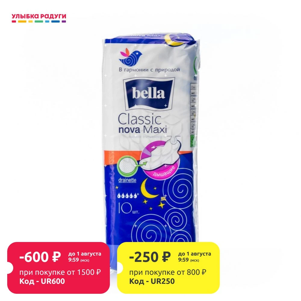 Женские прокладки Bella Classic Nova дышащие Maxi|Товары для женской гигиены| |