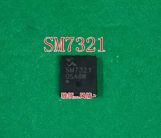 

1 шт./лот SM7321 SM7321ESKPC QFN