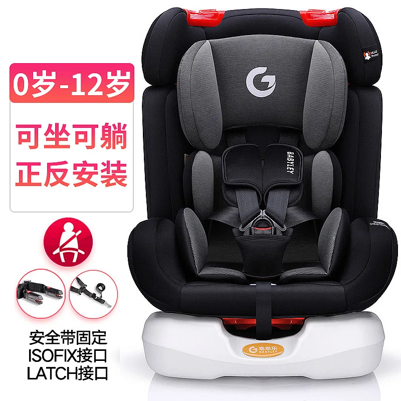 ISOFIX LATCH Belt 0-12 детское автомобильное безопасное сиденье с большим углом комфорта ISOFIX детское автомобильное сиденье - Color: ISOFIX LATCH Belt