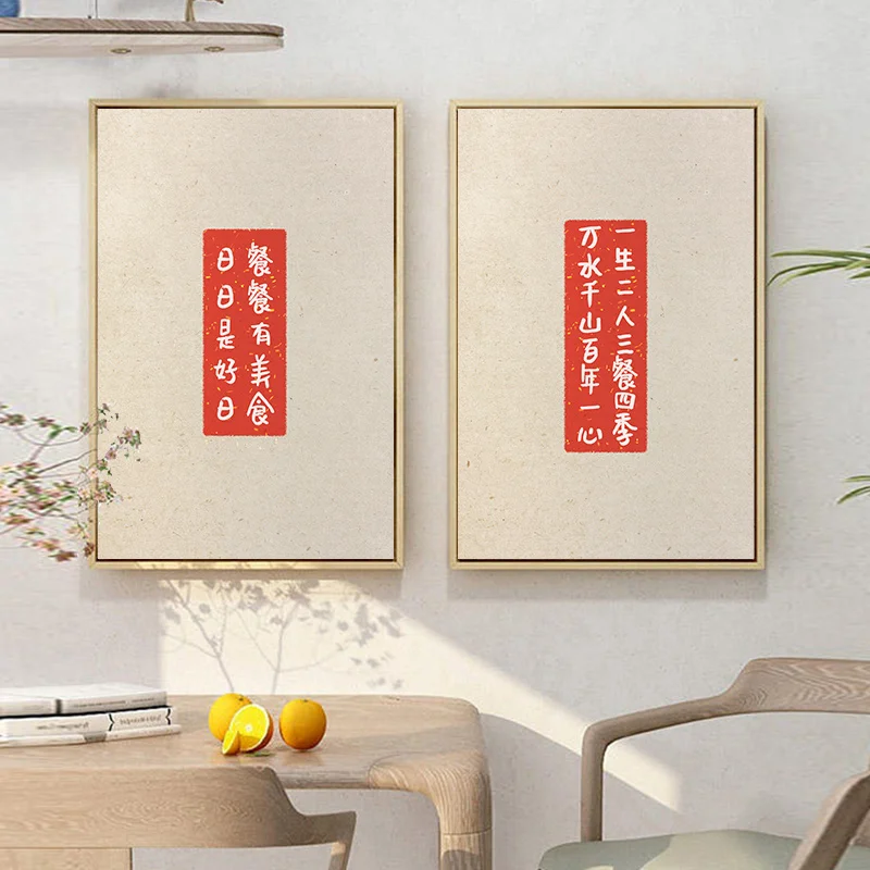 

Chinese Red Word Posters and Prints Good Wishes Canvas Painting Wall Art Chinese Character Minimalist Picture Cuadros Decoration
