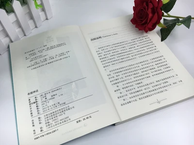 Книга греческой мифологии на китайском и английском языках/Осень