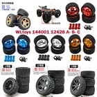 Запчасти для машинок WLtoys 144001 124018 124019 12428 A- B- C, обновленные большие шины, металлическая ступица