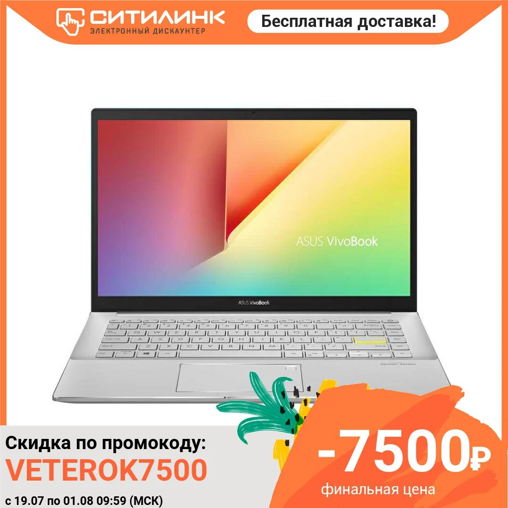 Ноутбук ASUS VivoBook S433FA EB173T 14&quot i5 10210U 8Гб 256Гб SSD Intel UHD 90NB0Q02 M06810|Ноутбуки| |