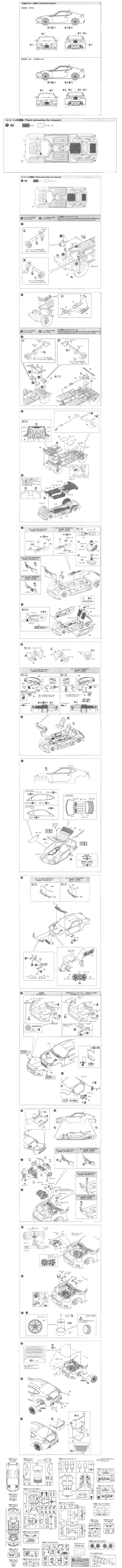 Aoshima 05923 1/24 Subaru ZC6 BRZ 12 со встроенным двигателем гоночный спортивный автомобиль