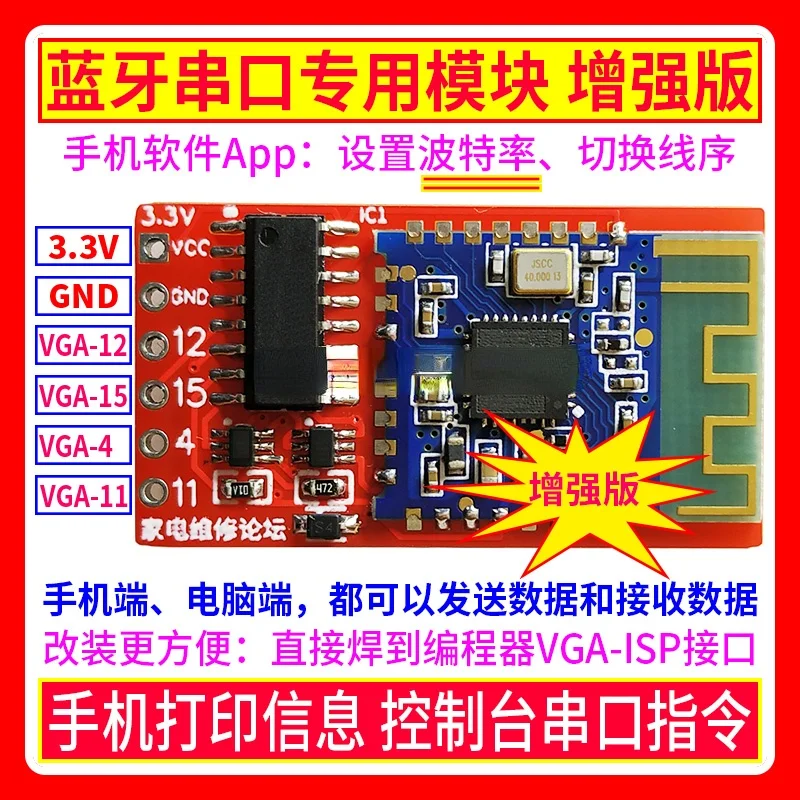 

The Programmer Is Equipped with a Bluetooth Module. Mobile APP Prints Information into the Console Serial Port Command RT809H/F