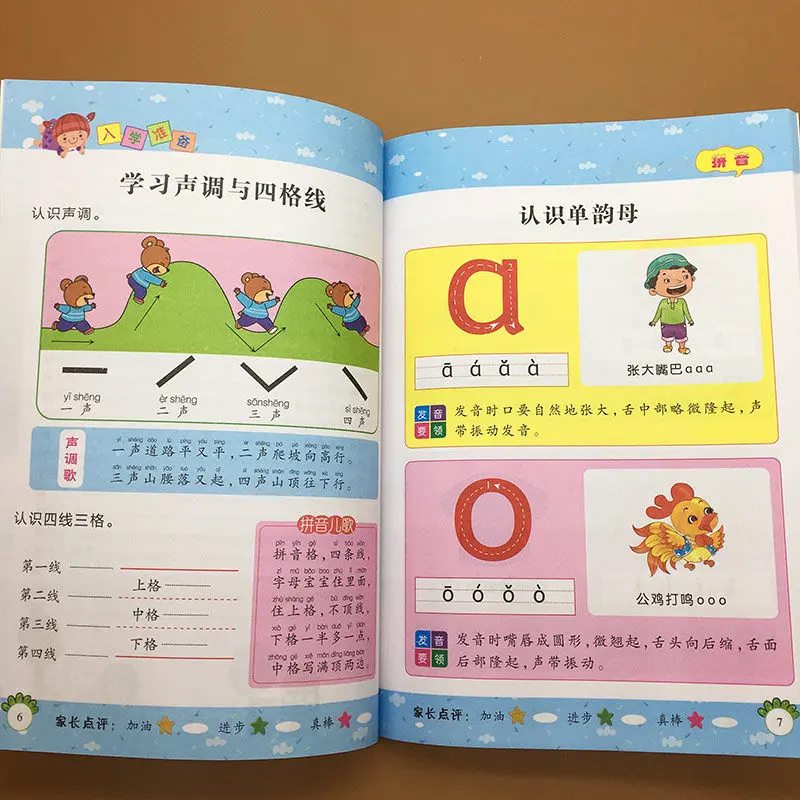 Книга Pinyin математическая грамотность 3-6 лет детский сад Дошкольная большая