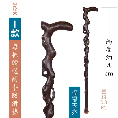 

sandalwood crutches faucet cane crutch Daye Huanghua Pear olid walking stick civilized round wooden wood civilization elderly