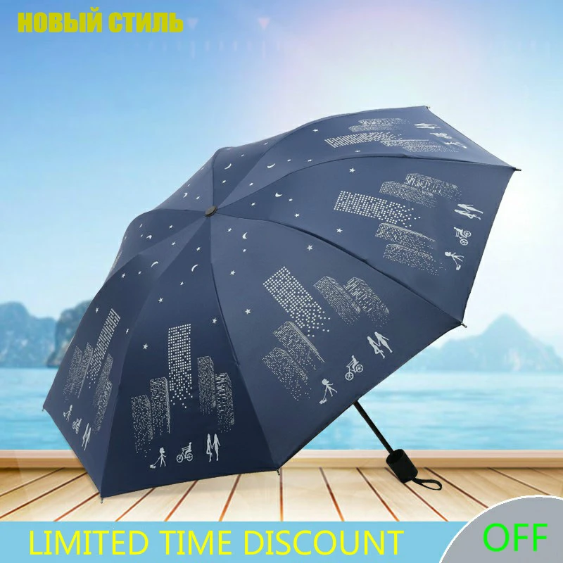 2019 новый модный Зонт три складных зонта дешевый прочный зонт для мужчин и женщин