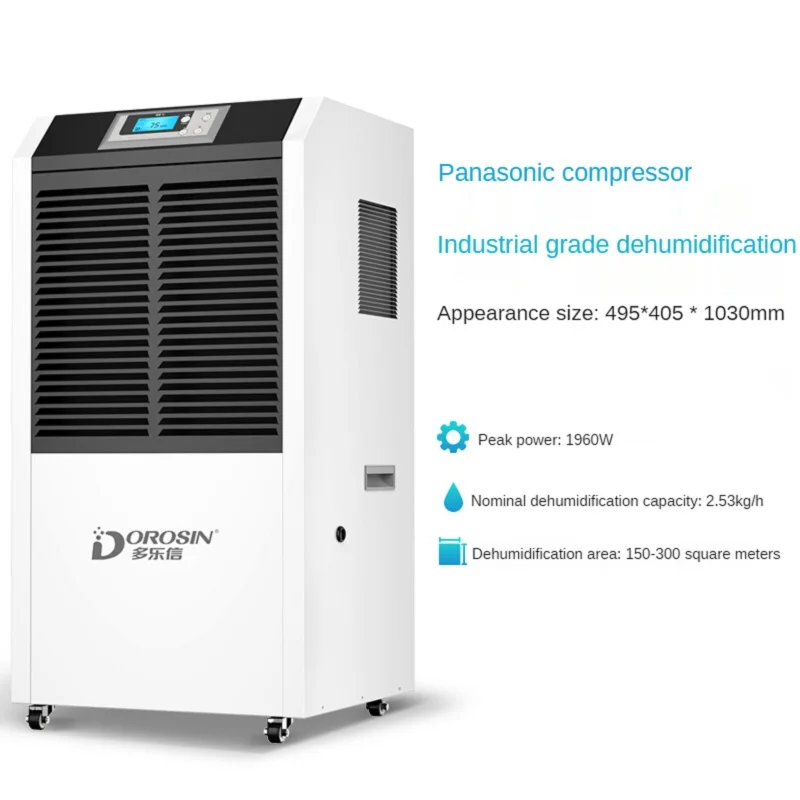 Рисунок 2 - DOROSIN DR-1502L промышленный осушитель 150 л/д