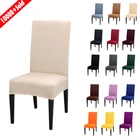 Эластичные эластичные Чехлы для обеденных стульев, съемные однотонные Защитные чехлы для стульев, пыленепроницаемые Чехлы для банкетов