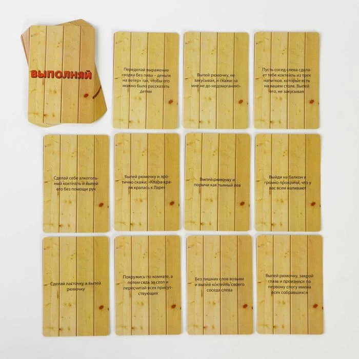 Настольная алкогольная игра Пей веселей | Спорт и развлечения