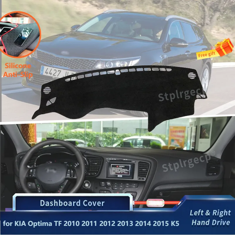 Противоскользящий коврик для KIA Optima TF 2010 2011 2012 2013 2014 2015 K5 чехол приборной панели