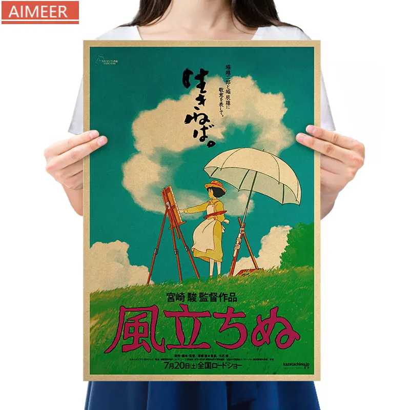 

AIMEER Hayao Miyazaki anime winds up drawing and sketching retro kraft paper poster bedroom decorative painting 51*35cm