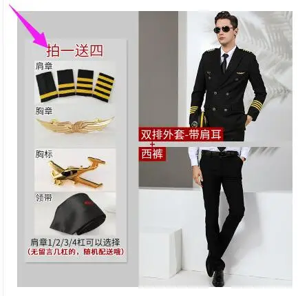 Double Add Badge Международная авиационная Униформа костюмы куртка+ брюки Air China одежда пилота Мужской безопасности Супервайзер менеджер профессиональный костюм - Цвет: Double Add Badge