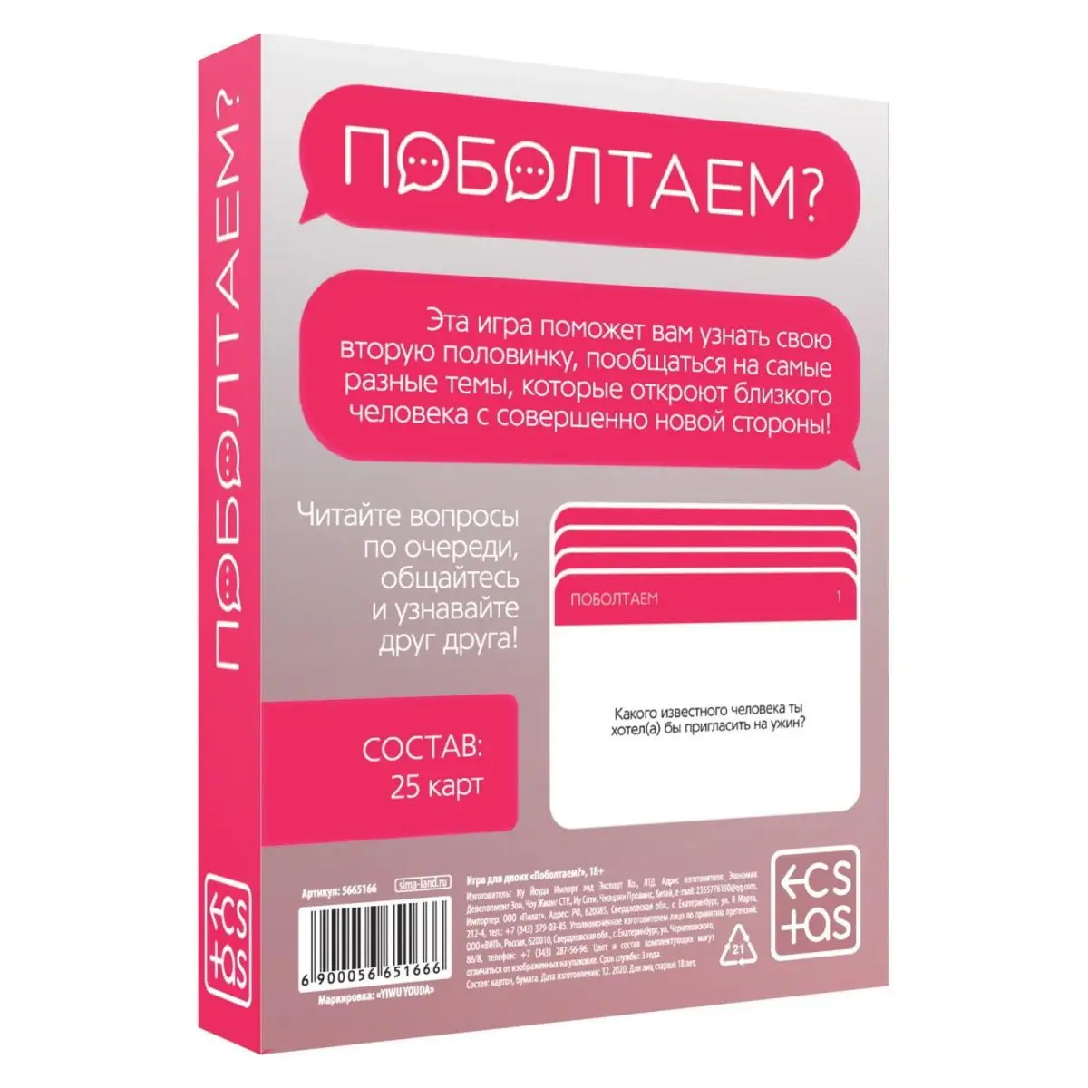 Sex game for two &quotпоболтаем?&quot forfeits 18 adult board | Спорт и развлечения