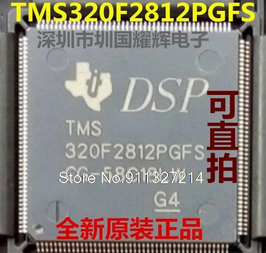 

TMS320F2812PGFS